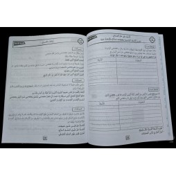 المنار في الرياضيات سنة 4