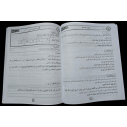 المنار في الرياضيات سنة 4