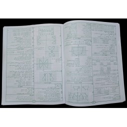 المنار في الرياضيات سنة 5
