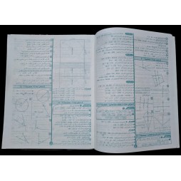 المنار في الرياضيات سنة 6