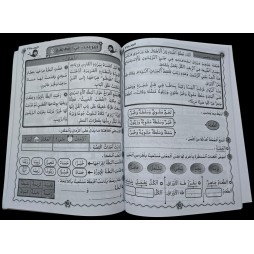 الوئام في اللغة العربية سنة 1