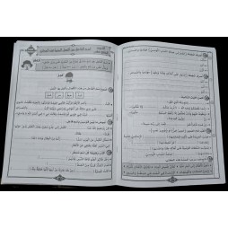 الوئام في اللغة عربية سنة 6