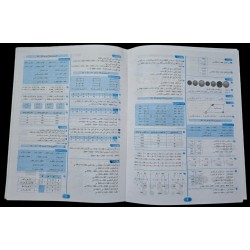 الوئام في الرياضيات سنة 3