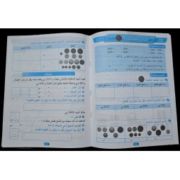 الوئام في الرياضيات سنة 3