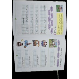 سلسلة زادي في الانتاج الكتابي سنة 1