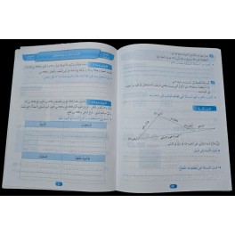 الوئام في الرياضيات سنة  4