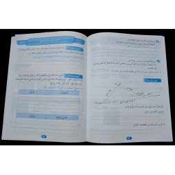 الوئام في الرياضيات سنة  4