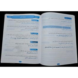 الوئام في الرياضيات سنة 6