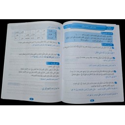 الوئام في الرياضيات سنة 6
