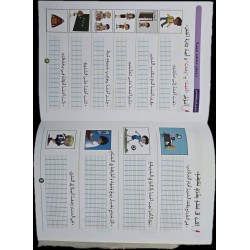 سلسلة زادي في الانتاج الكتابي سنة 1