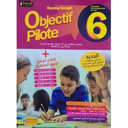 Objectif Pilote 6ème