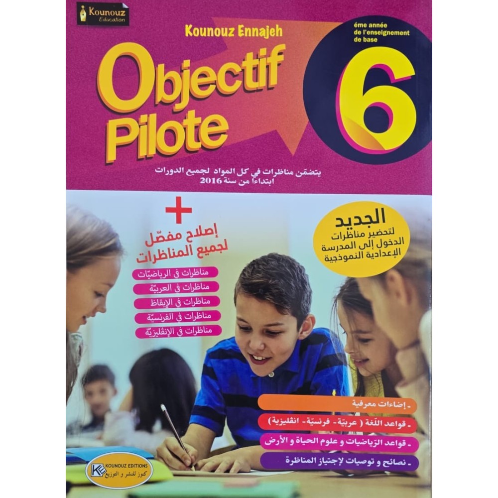 Objectif Pilote 6ème