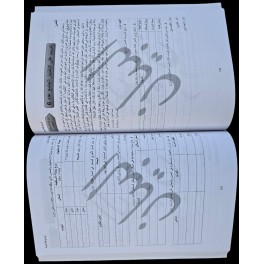 البيان في اللغة العربية سنة 9