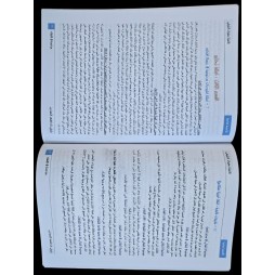 طريقي الى المعهد النموذجي في الانشاء العربي سنة 9
