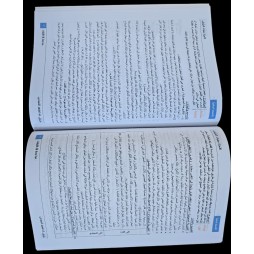 طريقي الى المعهد النموذجي في الانشاء العربي سنة 9