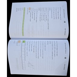 الانجح نحو النموذجي في الرياضيات سنة 6