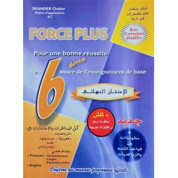 FORCE PLUS 6ème