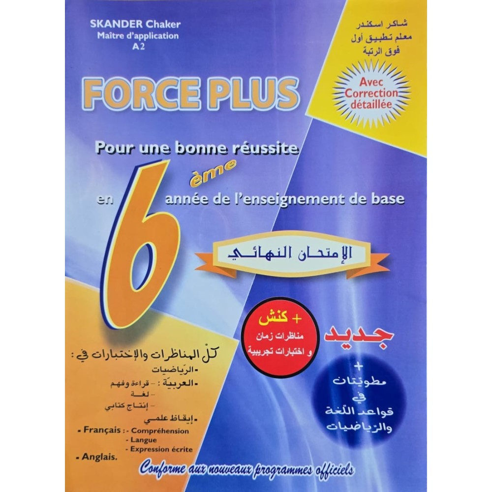 FORCE PLUS 6ème