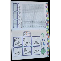 اتدرج في تحسين الخط والكتابة 5/6 الجزء 2