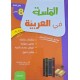 الماسة في العربية سنة 8