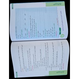 الماسة في العربية سنة 8