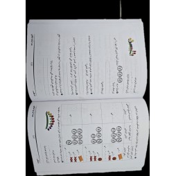 انا افكر سنة اولى في الرياضيات