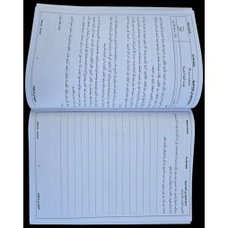 الحصيف في اللغة العربية سنة 6 مناظرات نموذجية اصلاح مفصل