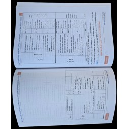 ذاكرة المناظرة سنة 9