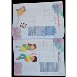 كراس التواصل مع الولي