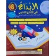 الابداع في الانتاج الكتابي سنة 6
