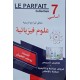 LE PARFAIT 7ème PHYSIQUE