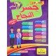 جسر النجاح  سنة 7 الثلاثي 1