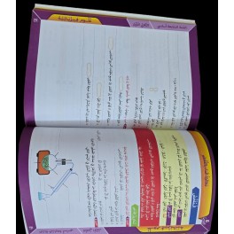 جسر النجاح  سنة 7 الثلاثي 1