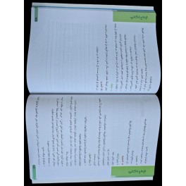 الماسة في العربية سنة 7