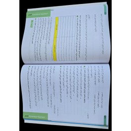 الماسة في العربية سنة 7