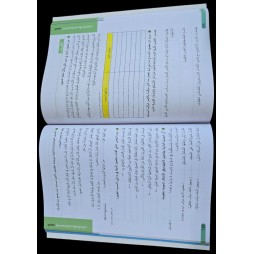 الماسة في العربية سنة 7