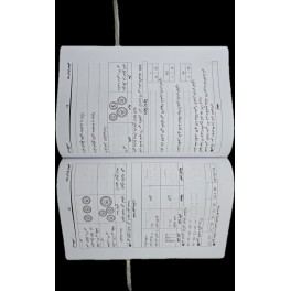 انا افكر سنة ثانية في الرياضيات