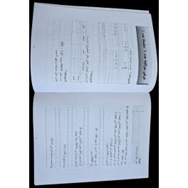 DELTA MATH 7ème