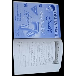 DELTA MATH 7ème