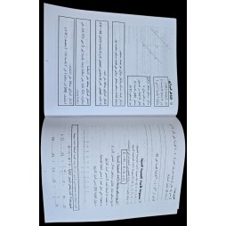 DELTA MATH 8ème