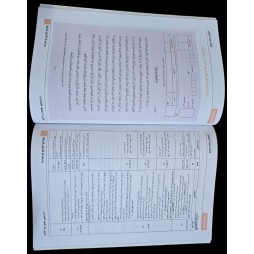 طريقي الى المعهد النموذجي  سنة 9